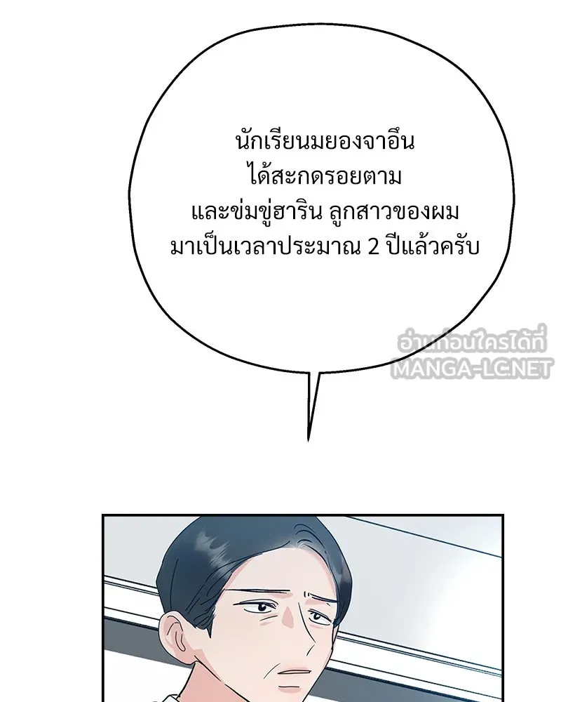 Pyramid Game เกมพีระมิด ตอนที่ 87 รูปที่ 114