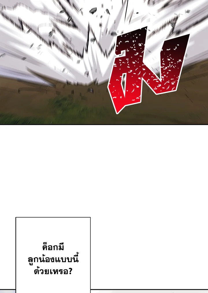 พลทหารโครงกระดูกผู้ม ตอนที่ 133 รูปที่ 18