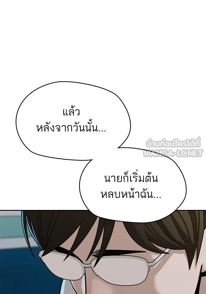 โชคชะตานำพารัก ตอนที่ 36 ขอโทษ รูปที่ 72