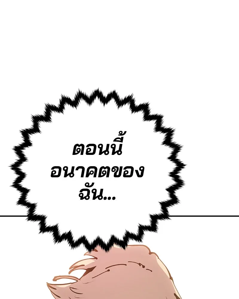 Player ตอนที่ 71 รูปที่ 13