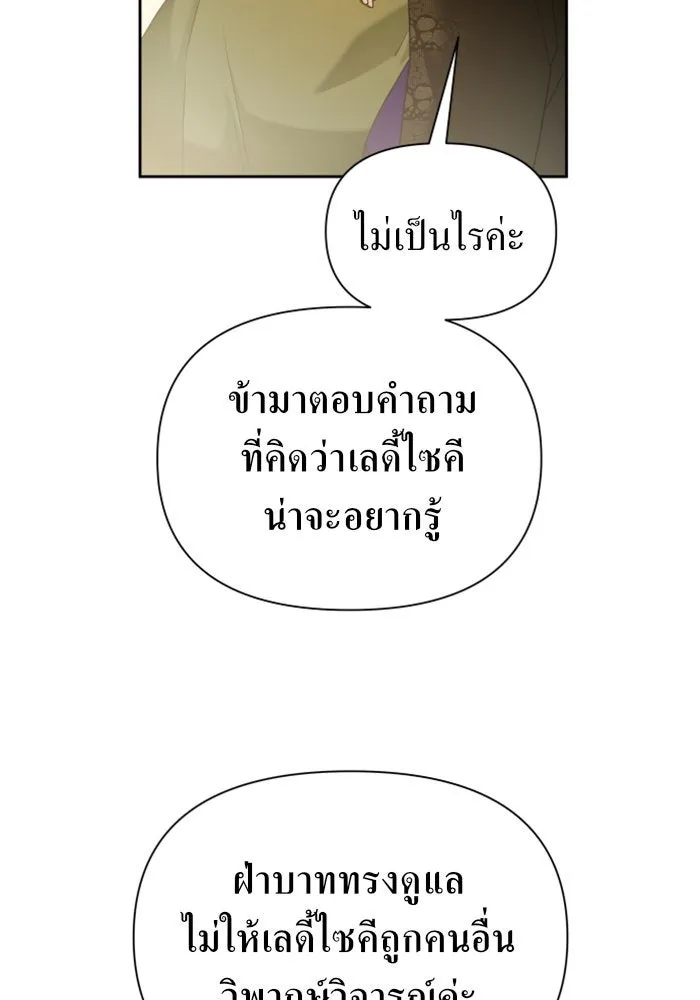 ชิงชีวิตพลิกลิขิตชะตา ตอนที่ 104. นานๆ ที รูปที่ 95