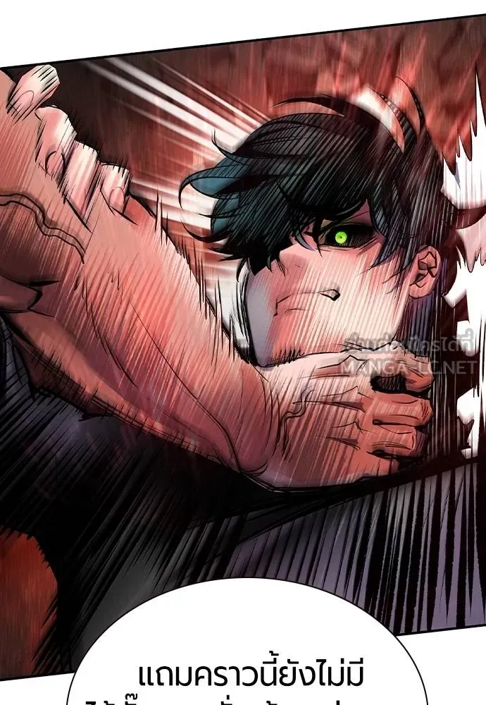 Jungle Juice ตอนที่ 125 รูปที่ 153