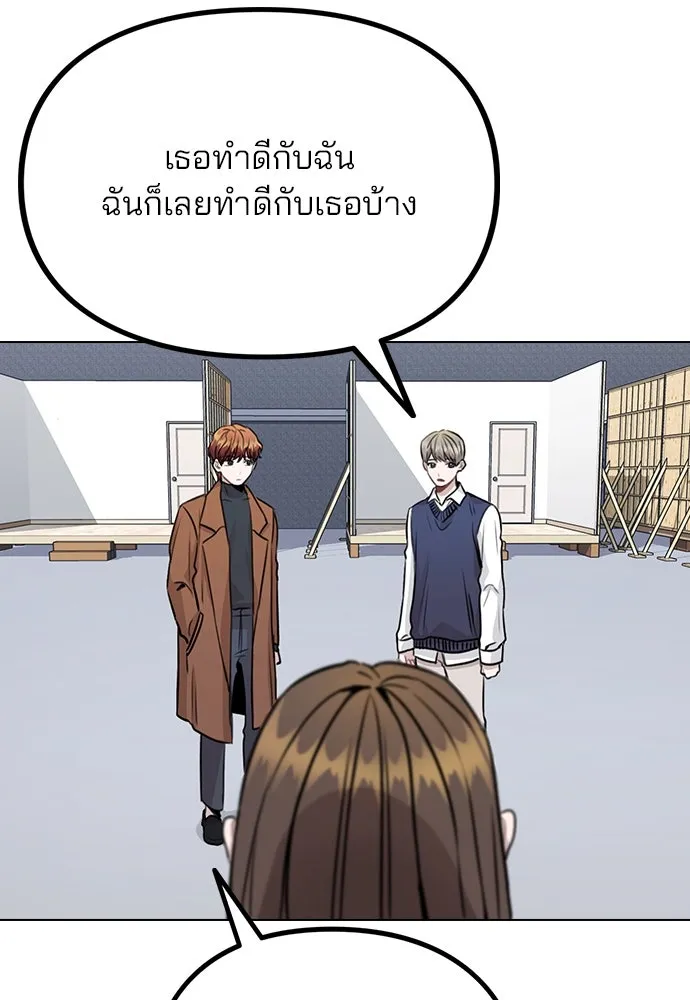 รักผิดแผน ตอนที่ 13 รูปที่ 14