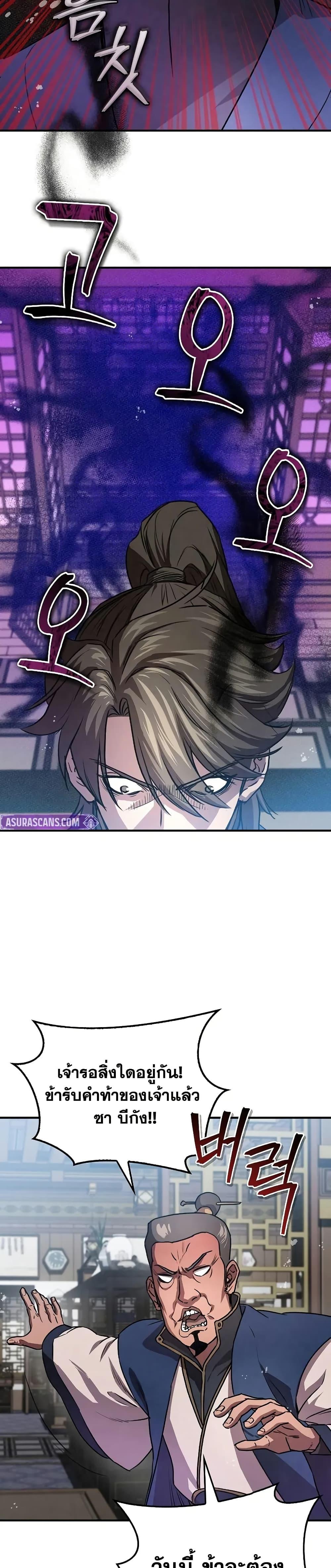 Manga-lc-com อ่านมังงะ อ่านการ์ตูน ออนไลน์ ฟรี The Demonic Cult Instructor Returns ตอนที่ 1 2 3 4 5 6 7 8 9 10 11 12 13 14 ฟรี ไม่มีโฆษณา Manga-lc - อ่าน มังงะ อ่าน การ์ตูน ออนไลน์ อ่านมังงะ ฟรี