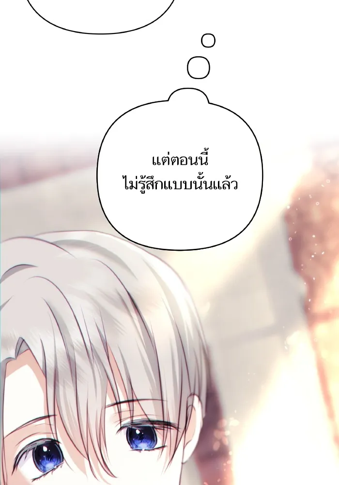 บุตรสาวของดยุกปีศาจ ตอนที่ 78 รูปที่ 16