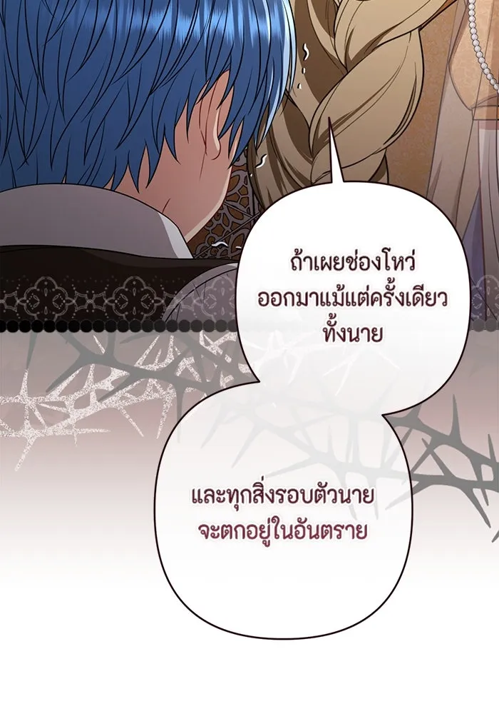 ละครชีวิตลิขิตรัก ตอนที่ 17 รูปที่ 49