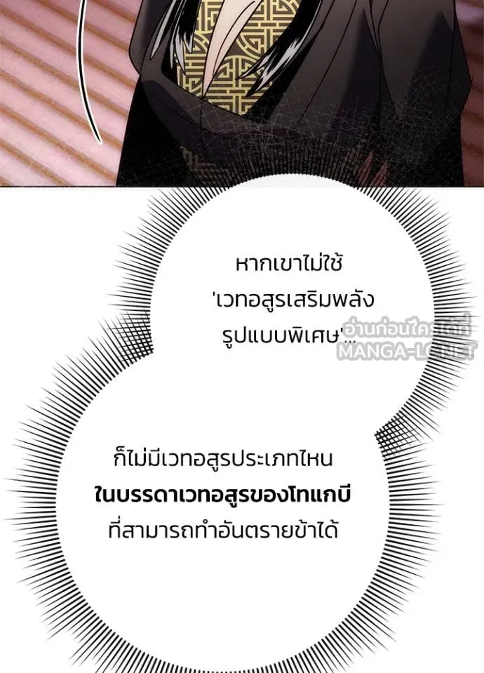 คืนแห่งโทแกบี ตอนที่ 73 รูปที่ 174