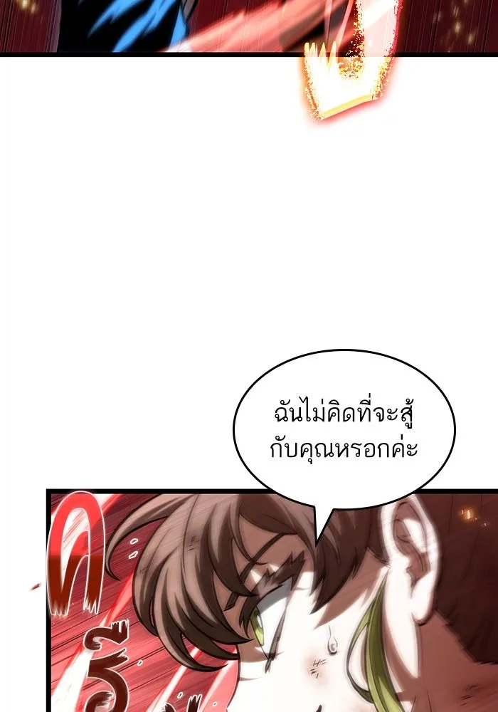 หลังวันสิ้นโลก ตอนที่ 139 รูปที่ 145