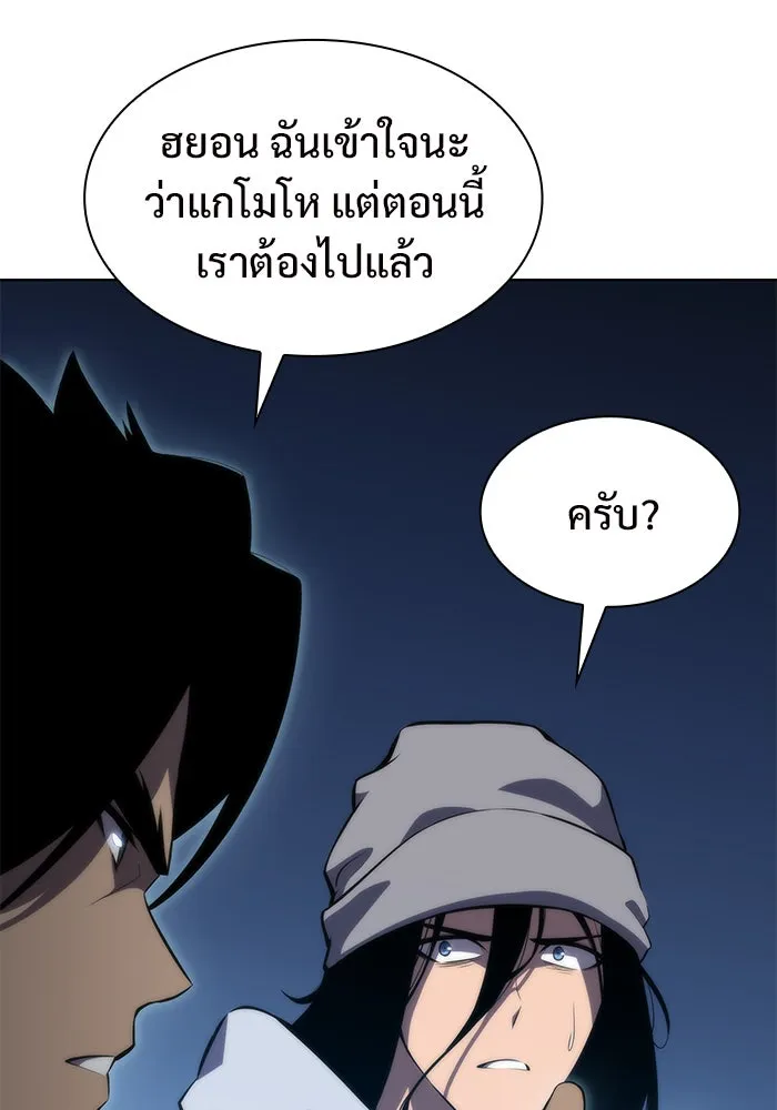 ผู้เล่นหน้าใหม่เลเวลแมกซ์ ตอนที่ 52 ตระกูลมหาอำนาจรุ่นที่ห้า (2) รูปที่ 44