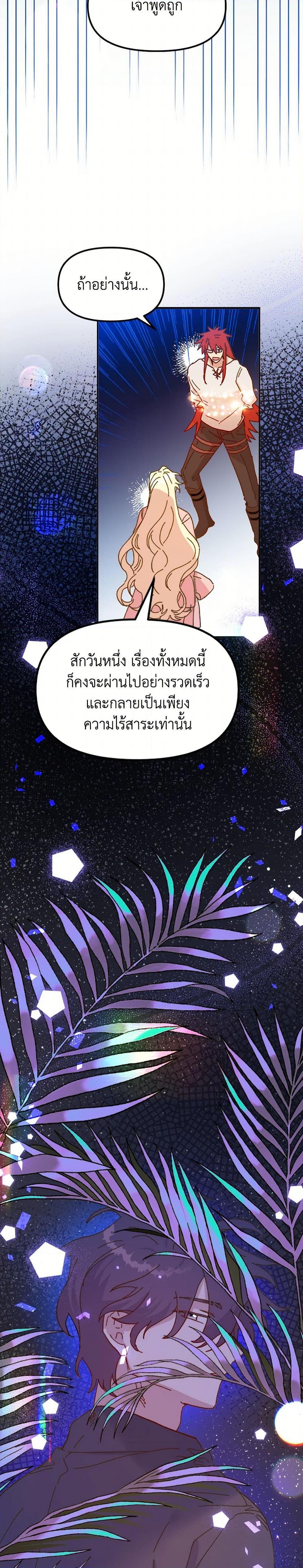 Manga-lc-com อ่านมังงะ อ่านการ์ตูน ออนไลน์ ฟรี The Princess Pretends to Be Crazy ตอนที่ 1 2 3 4 5 6 7 8 9 10 11 12 13 14 ฟรี ไม่มีโฆษณา Manga-lc - อ่าน มังงะ อ่าน การ์ตูน ออนไลน์ อ่านมังงะ ฟรี