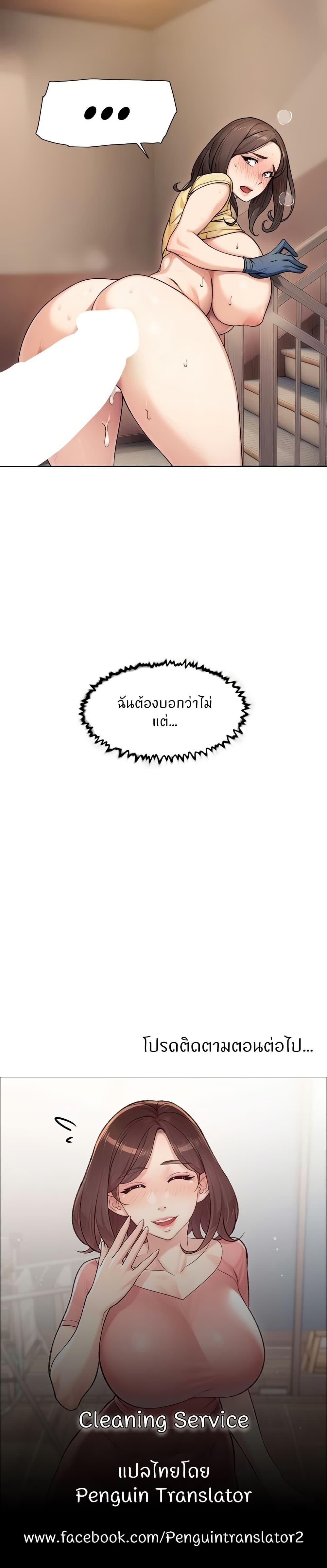 Doujin-Lc- อ่าน โดจิน มังฮวา เกาหลี ญี่ปุ่น จีน แปลไทย Cleaning Service ตอนที่ 1 2 3 4 5 6 7 8 9 10 11 12 13 14 ฟรี ไม่มีโฆษณา อ่าน โดจิน Manhwa เกาหลี ญี่ปุ่น จีน เรามีครบ คัดมาให้เน้นๆ โดจิน 18+ รับประกันความฟินโดย  Doujin Lc