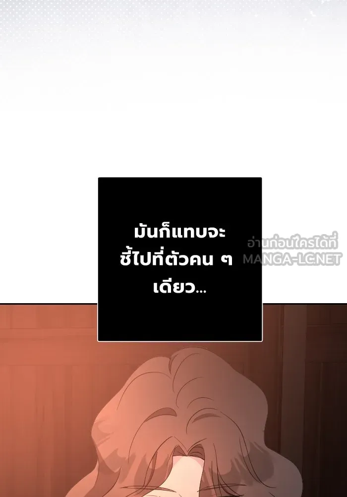 จันทร์เจ้า ตอนที่ ตอนที่ ๓๗  ไม่ตกเป็นเป้าสายตา รูปที่ 30