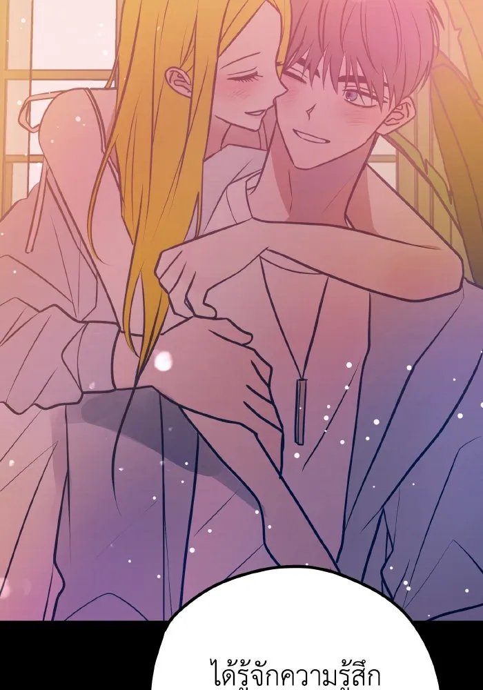 รักนี้ไม่มีรีไซเคิล ตอนที่ 45 รูปที่ 11