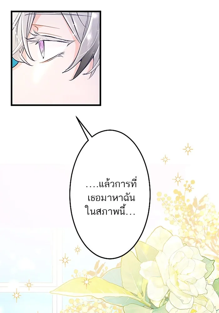 คุณหนูย้อนเวลามาเป็นอัศวิน ตอนที่ 100 รูปที่ 16