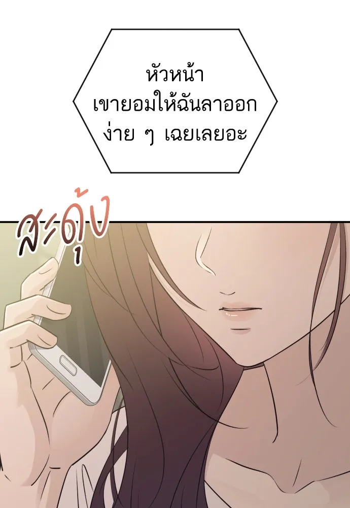 รักไร้ราคา ตอนที่ 52 รูปที่ 10