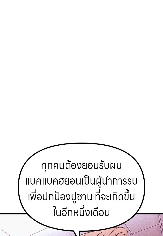 Zombie X Slasher ตอนที่ 56 รูปที่ 104