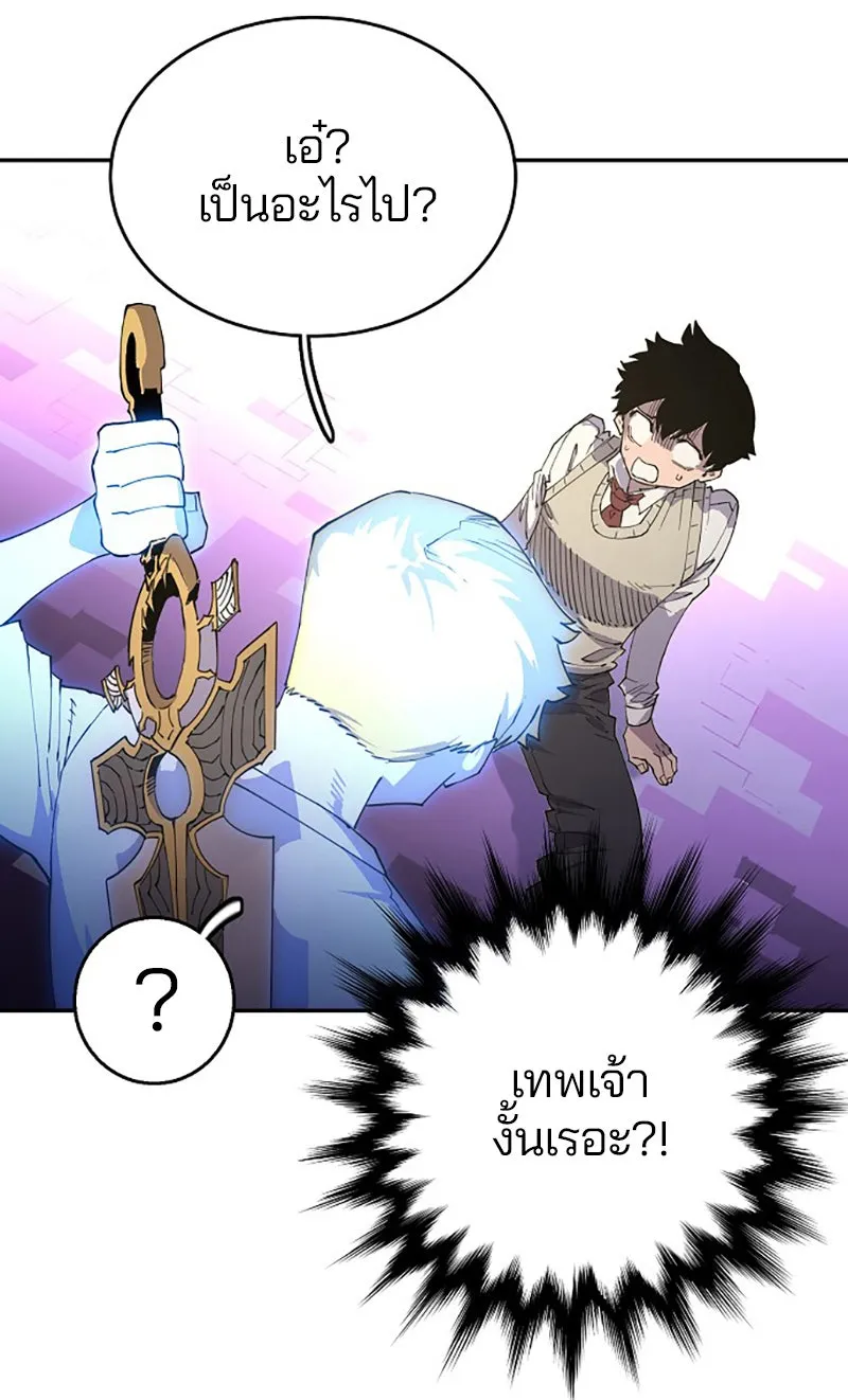 Player ตอนที่ 2 รูปที่ 137