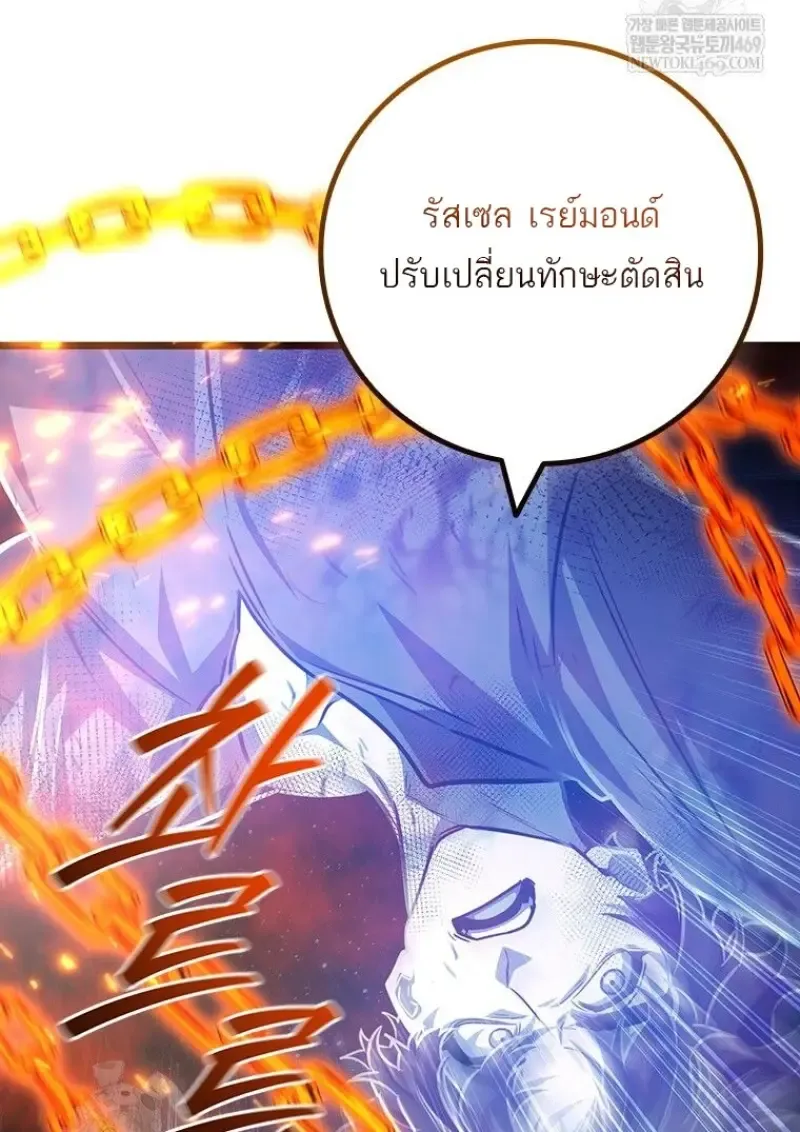 Dragon-Devouring Mage ย_อนเวลาจอมเวทย_กล_นม_งกร ตอนที่ ตอนที่ 133 รูปที่ 47