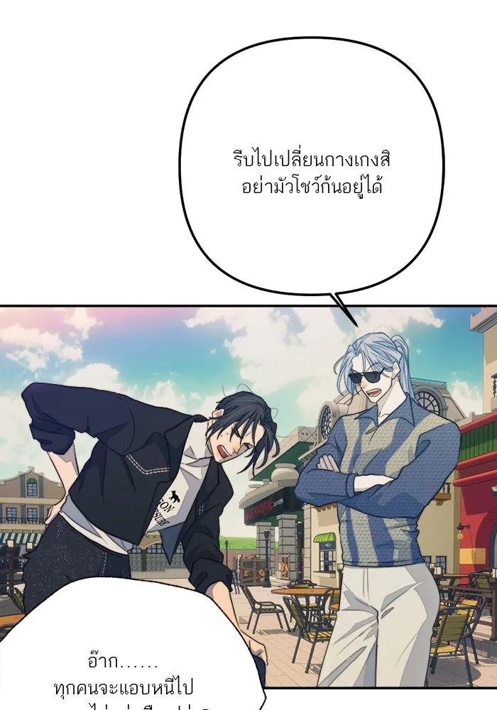 เปย์นี้เพื่อนาย My Sugar Baby ตอนที่ 96 เดือนสาม  ฉันหิวแล้ว รูปที่ 49