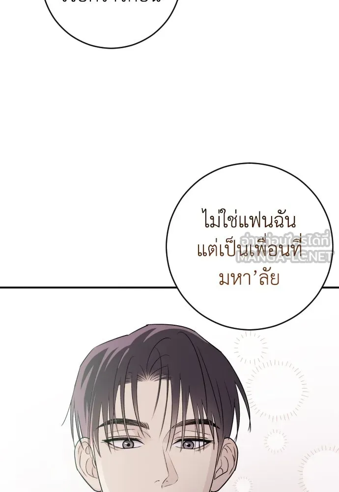 รักไร้ราคา ตอนที่ 7 รูปที่ 87