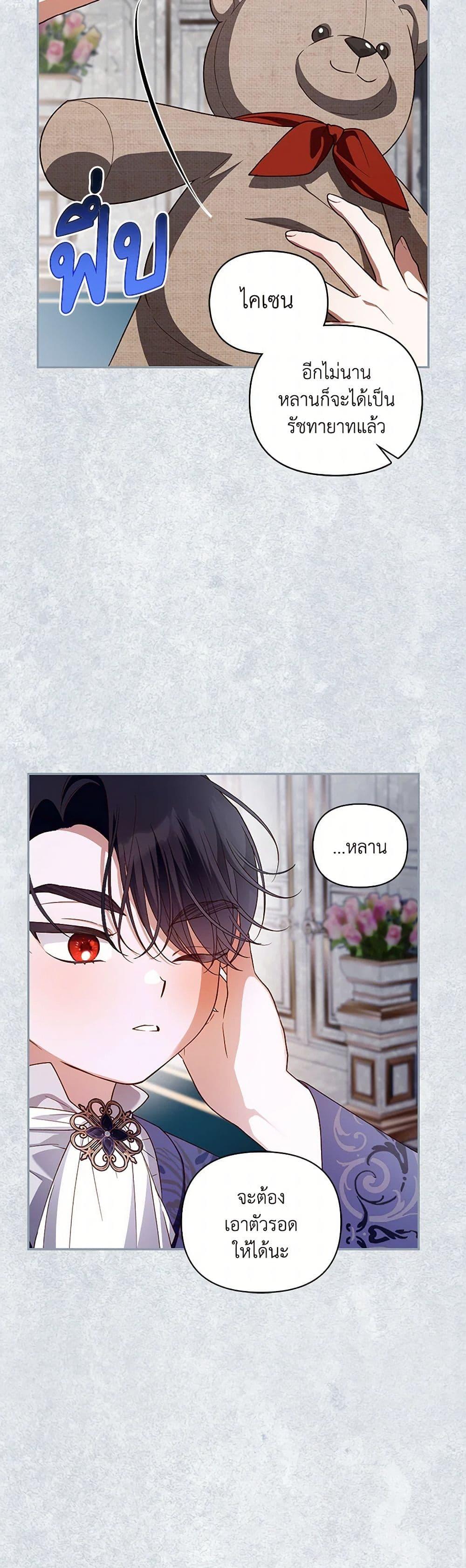 Manga-lc-com อ่านมังงะ อ่านการ์ตูน ออนไลน์ ฟรี How to Hide the Emperor’s Child ตอนที่ 1 2 3 4 5 6 7 8 9 10 11 12 13 14 ฟรี ไม่มีโฆษณา Manga-lc - อ่าน มังงะ อ่าน การ์ตูน ออนไลน์ อ่านมังงะ ฟรี
