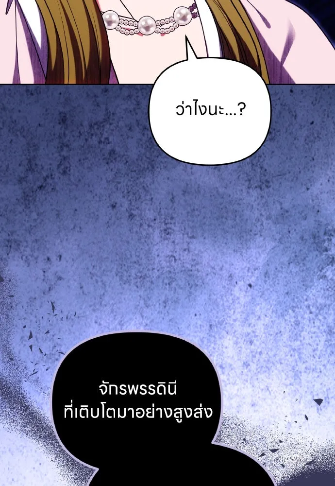 ข้าเนี่ยนะเป็นพระสนม ตอนที่ 109 ทางเลือกของย็อนกึม รูปที่ 77