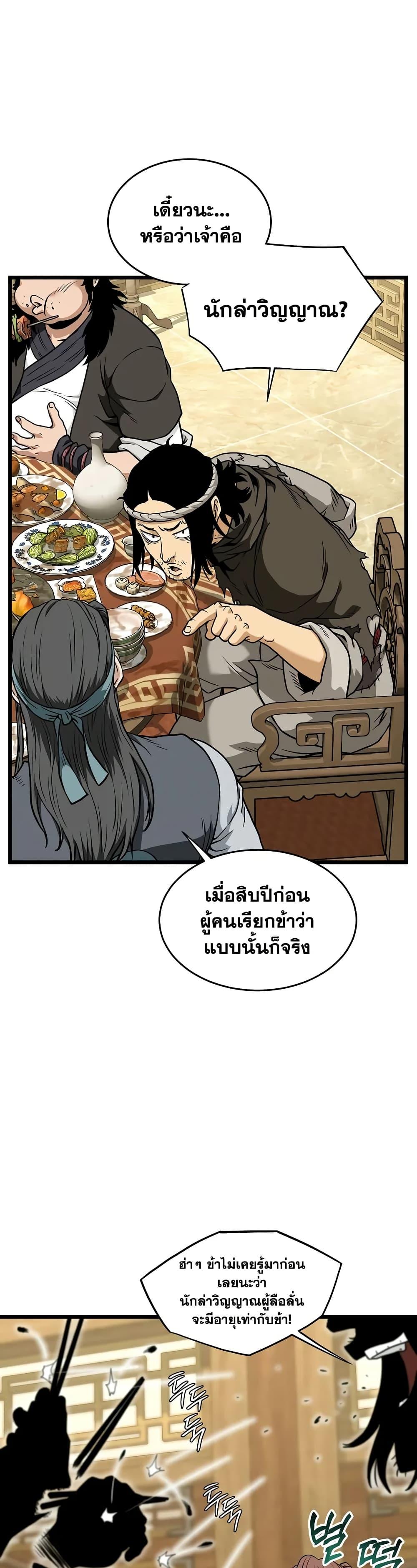 Manga-lc-com อ่านมังงะ อ่านการ์ตูน ออนไลน์ ฟรี Murim Login ตอนที่ 1 2 3 4 5 6 7 8 9 10 11 12 13 14 ฟรี ไม่มีโฆษณา Manga-lc - อ่าน มังงะ อ่าน การ์ตูน ออนไลน์ อ่านมังงะ ฟรี