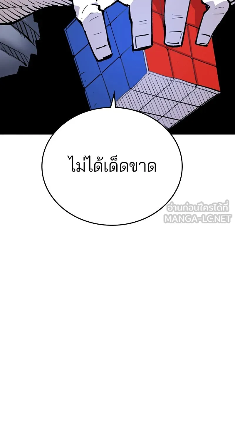 Player ตอนที่ 124 รูปที่ 48