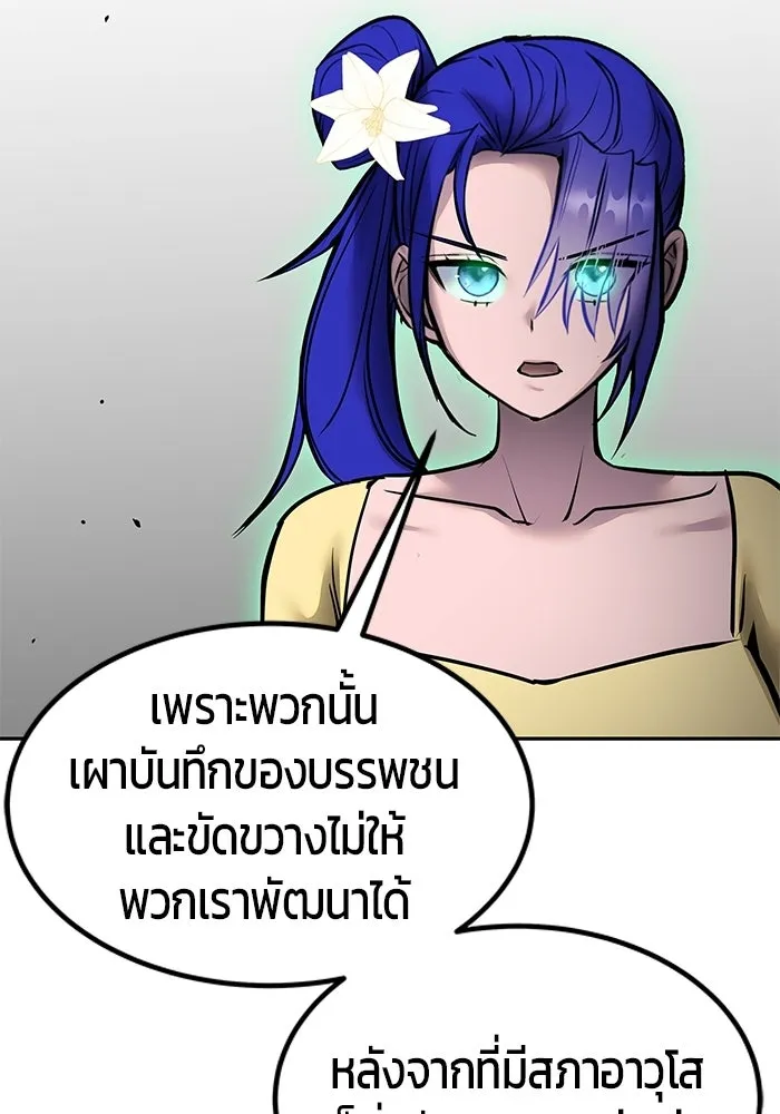 แกร่งเกินผู้กล้า แต่ซ่าไม่ได้ ตอนที่ 123 รูปที่ 104