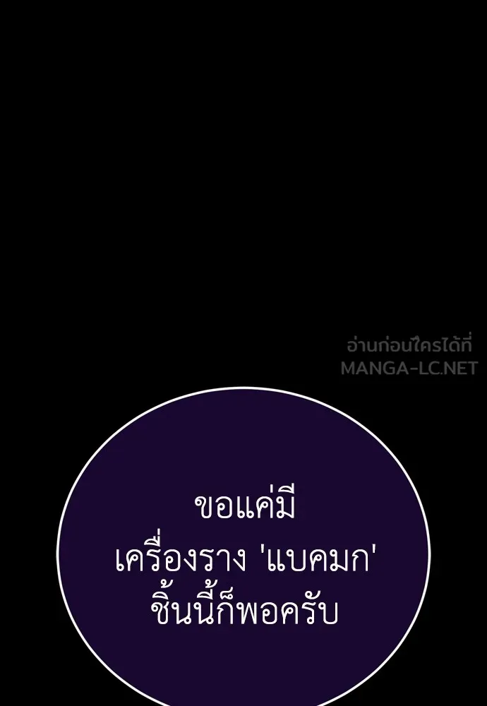ยมราชลงทัณฑ์ ตอนที่ 45 รูปที่ 30