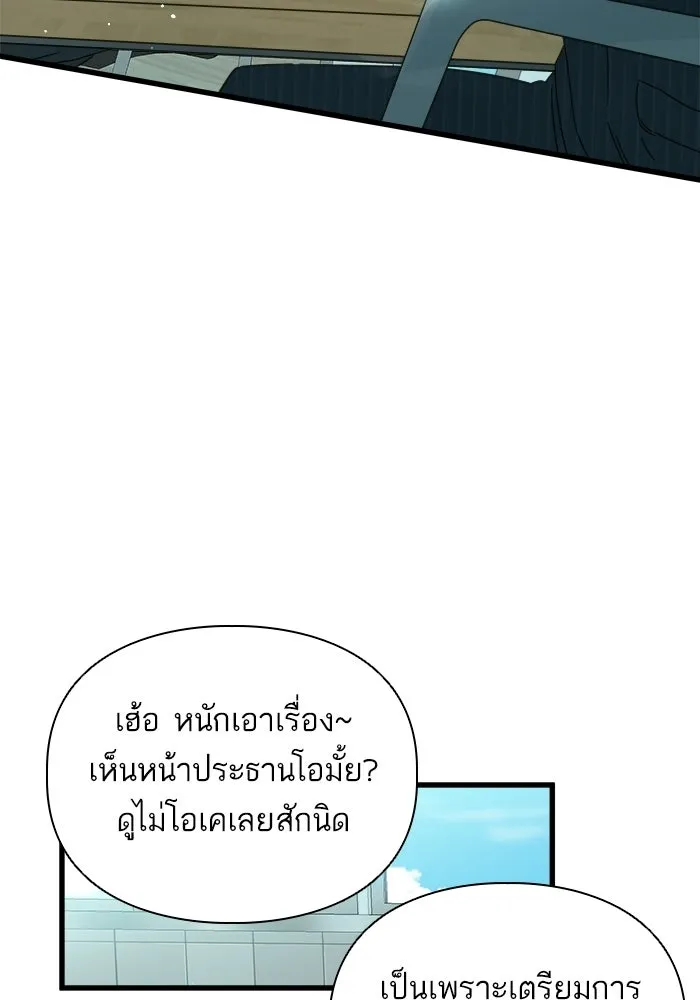 ฉันมันร้าย หรือเพราะโลกไม่น่ารัก ตอนที่ 114 รูปที่ 37