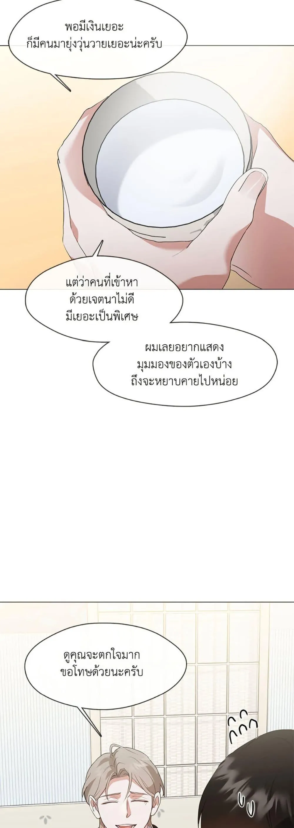 Afterlife Diner ร_านอาหารหล_งความตาย ตอนที่ ตอนที่ 78 รูปที่ 27