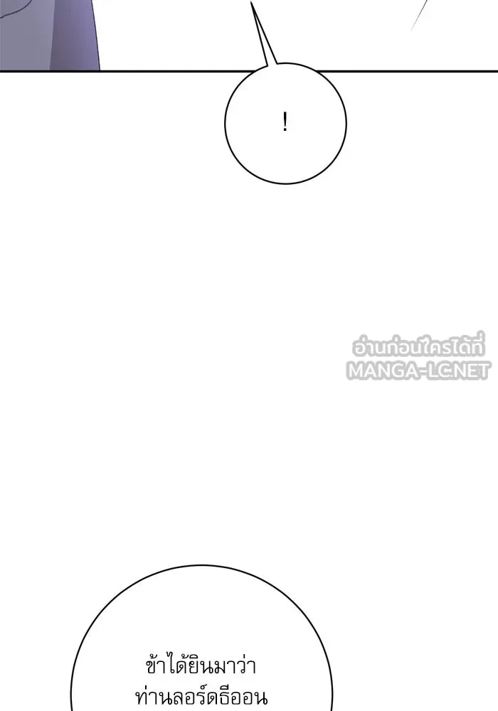 เกิดใหม่คราวนี้ ขอเป็นคนดีดูสักครั้ง ตอนที่ 55 รูปที่ 12