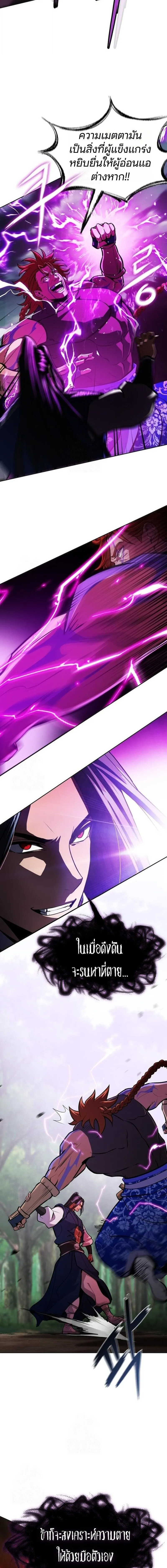 Regression of the Yong Clan Heir การกล_บมาของค_ณชายแห_งเท_ยนจง ตอนที่ ตอนที่ 50 รูปที่ 4