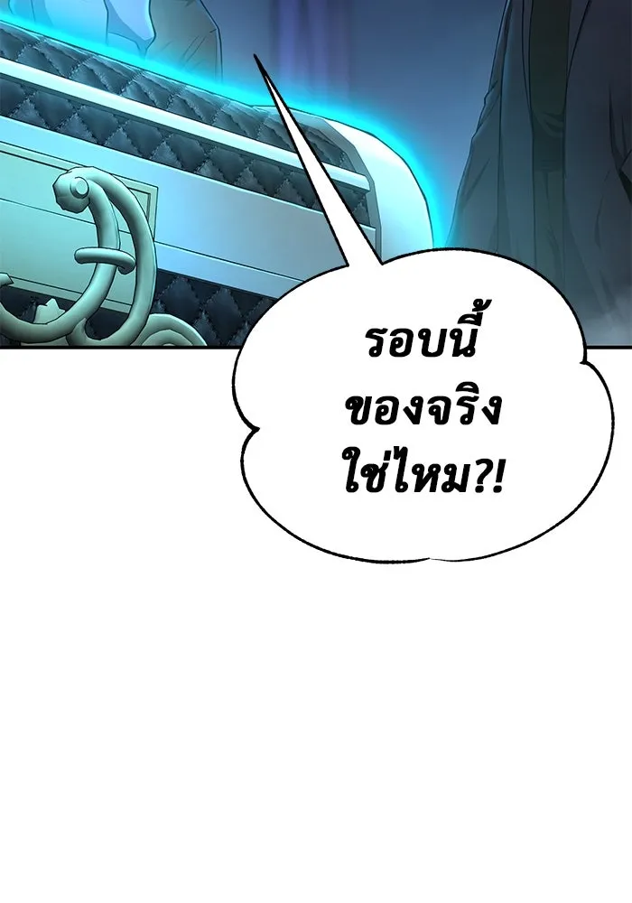 การกลับมาของทรราชวันสิ้นโลก ตอนที่ 13 รูปที่ 149