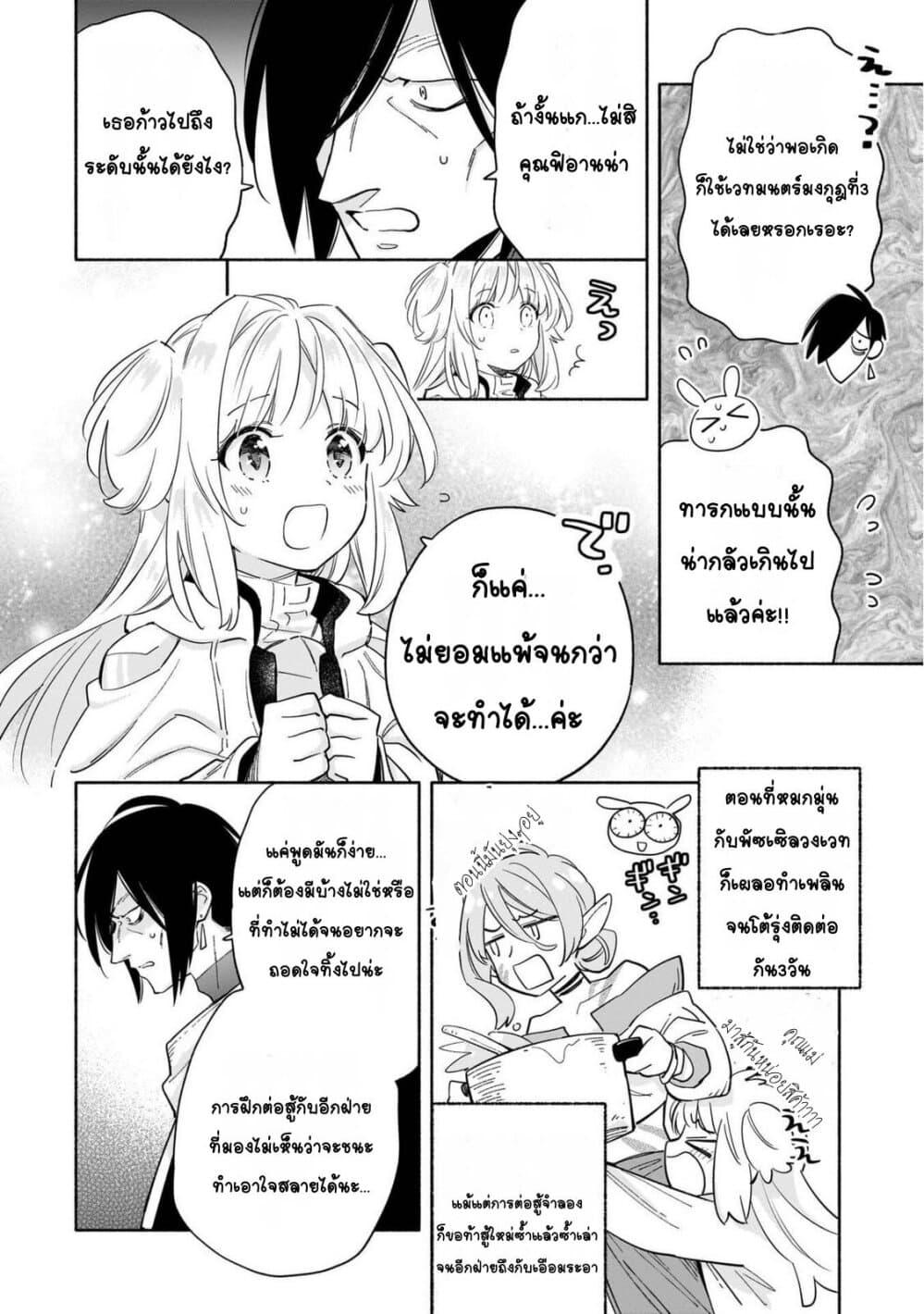 Manga-lc-com อ่านมังงะ อ่านการ์ตูน ออนไลน์ ฟรี Byoujaku Shoujo, Tensei Shite Kenkou na Nikutai (Saikyou) wo Te ni Ireru ~Tomodachi ga Hoshiku Te Makyou kara Tabidatta no desu ga, Dou Yara Watakushi no Mahou wa Sukoshi Okashii You desu!~ ตอนที่ 1 2 3 4 5 6 7 8 9 10 11 12 13 14 ฟรี ไม่มีโฆษณา Manga-lc - อ่าน มังงะ อ่าน การ์ตูน ออนไลน์ อ่านมังงะ ฟรี