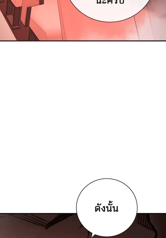 เยาวชนคนคุก ตอนที่ 19 รูปที่ 89