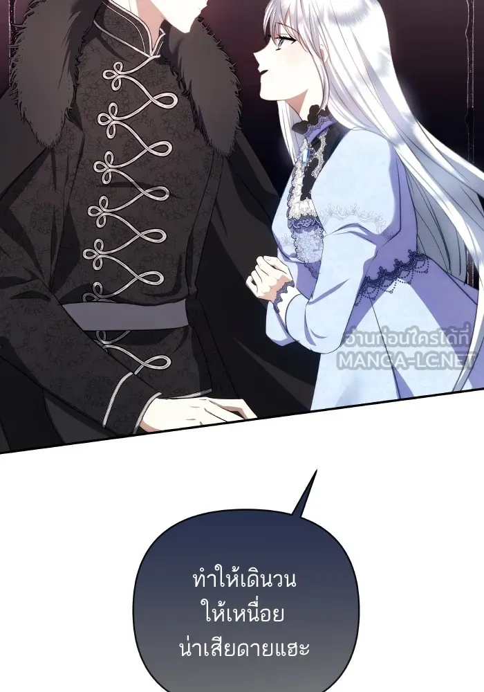 บุตรสาวของดยุกปีศาจ ตอนที่ 95 รูปที่ 30