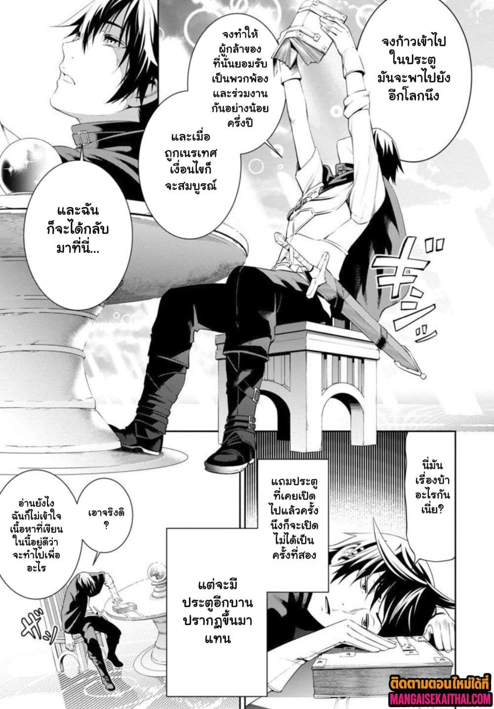 Manga-lc-com อ่านมังงะ อ่านการ์ตูน ออนไลน์ ฟรี Tsuihou Sareru Tabi ni Skill o Te ni Ireta Ore ga, 100 no Isekai de 2-shuume Musou ตอนที่ 1 2 3 4 5 6 7 8 9 10 11 12 13 14 ฟรี ไม่มีโฆษณา Manga-lc - อ่าน มังงะ อ่าน การ์ตูน ออนไลน์ อ่านมังงะ ฟรี