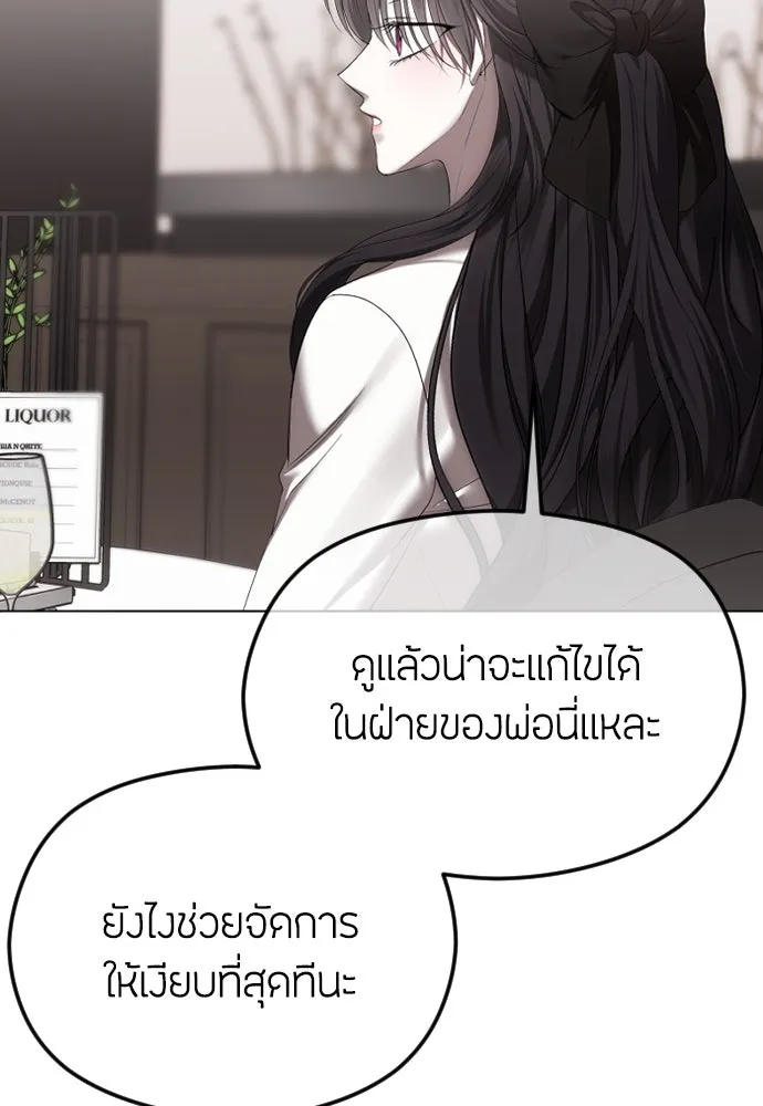 วิธีหนีตายจากนิยายโรคจิต ตอนที่ 50 รูปที่ 80