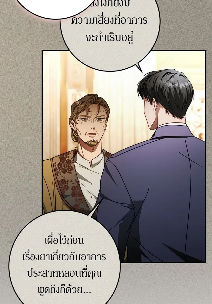 เบื้องหลังรอยยิ้มของเจ้าหญิง ตอนที่ 82 รูปที่ 79