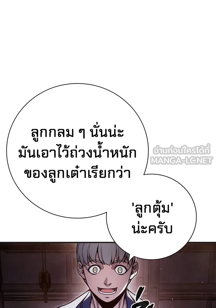 เยาวชนคนคุก ตอนที่ 12 รูปที่ 60