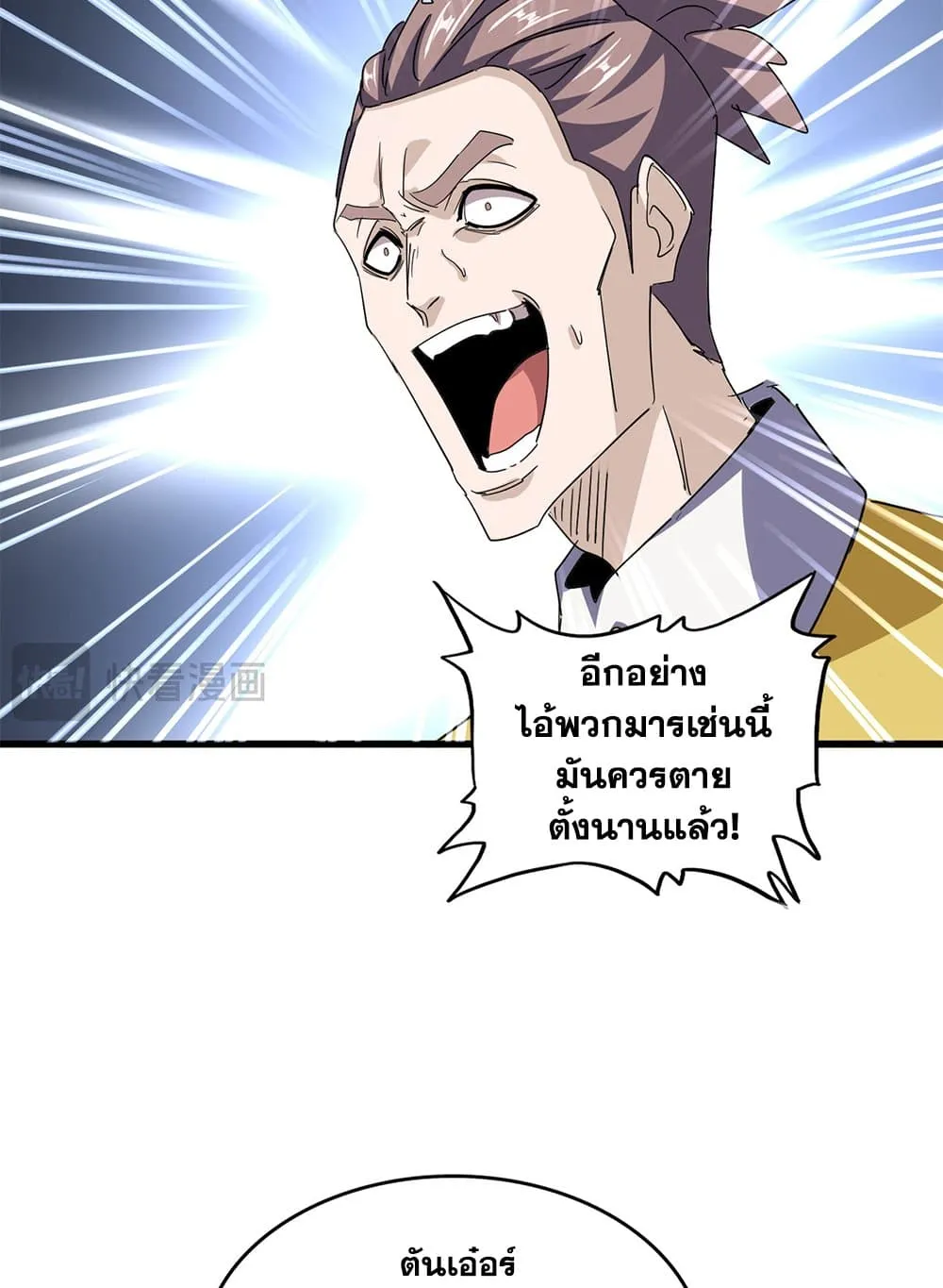 Magic Emperor ราชาจอมเวทย_ ตอนที่ ตอนที่ 716 รูปที่ 7