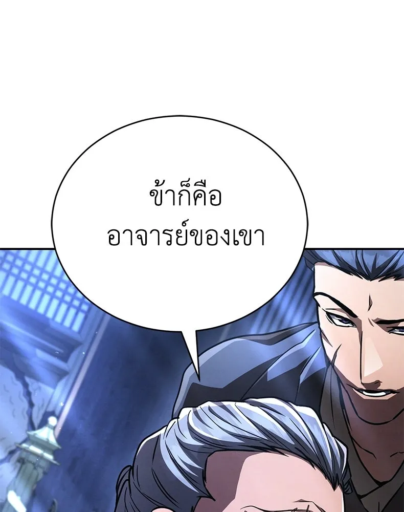กำปั้นราชันคืนชีพ ตอนที่ 39 รูปที่ 70