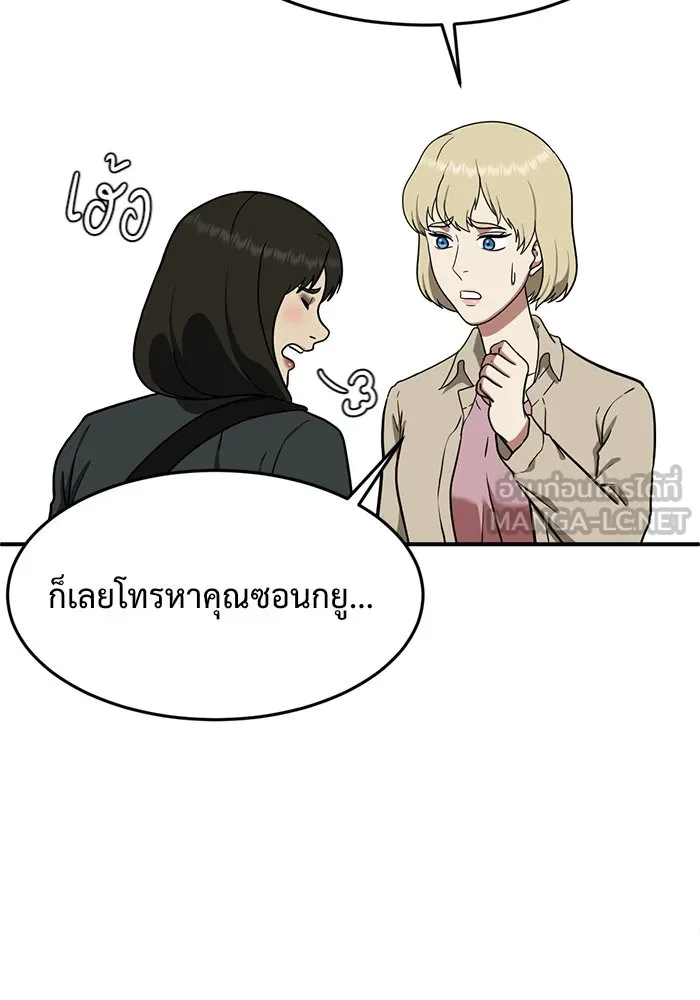 ช่วยเปลี่ยนฉันที ตอนที่ 99. เอเดน 19 รูปที่ 102