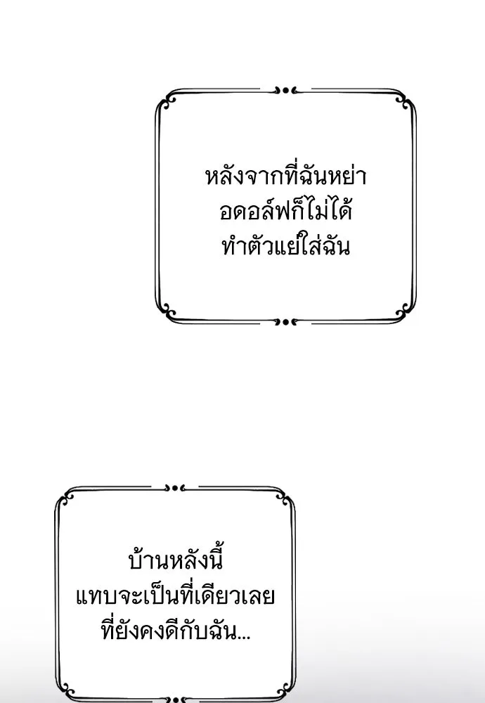 จำเลยหัวใจ ตอนที่ 71 รูปที่ 46