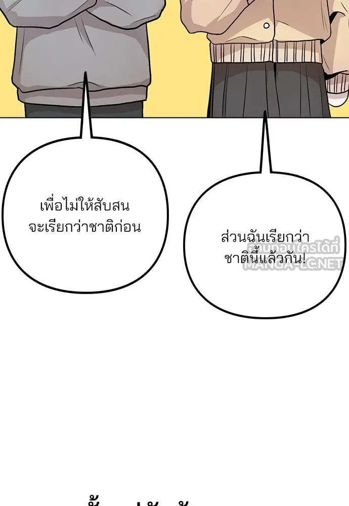 รักผิดแผน ตอนที่ 10 รูปที่ 9