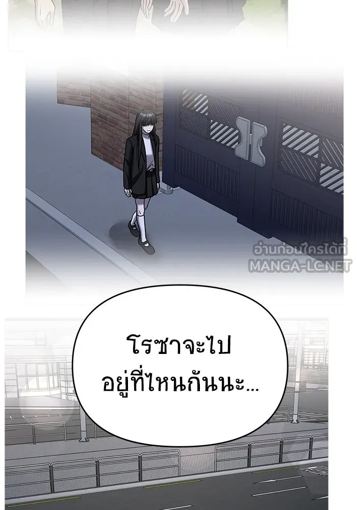 วายร้ายก็อยากมีรัก ตอนที่ 70 รูปที่ 111