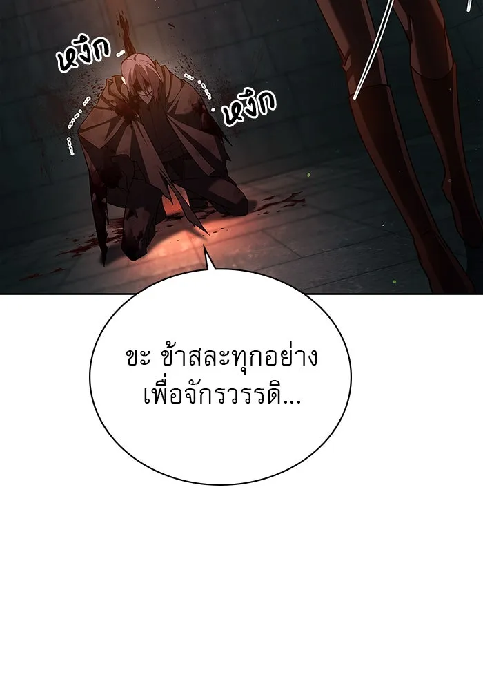 ผมไม่ได้เก่งอย่างที่คิด ตอนที่ 7 รูปที่ 134
