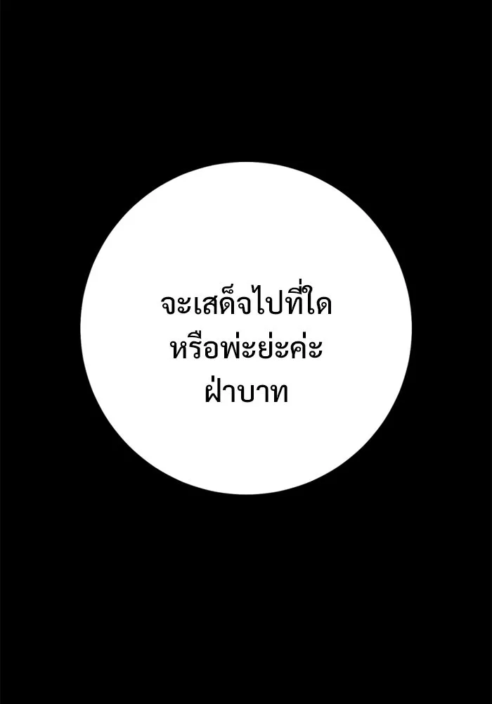 ราชินีนักบู๊ ตอนที่ 99 รูปที่ 13